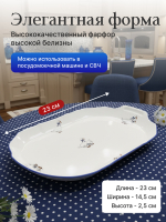 Поднос "Bernadotte" Гуси 23 см