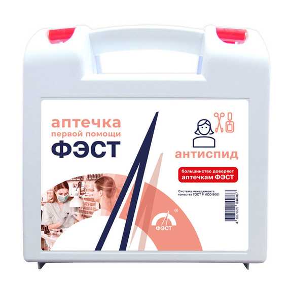 Аптечка ФЭСТ первой помощи для предприятий служб быта АнтиСПИД, арт. 1112
