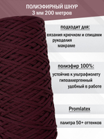 пэш-3-200-темно-вишневый(163)
