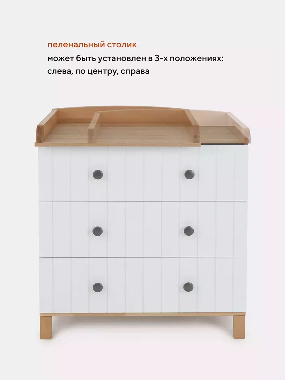 Комод RANT "BAMBOO" 84см 3 ящ. (арт.108) Cloud White