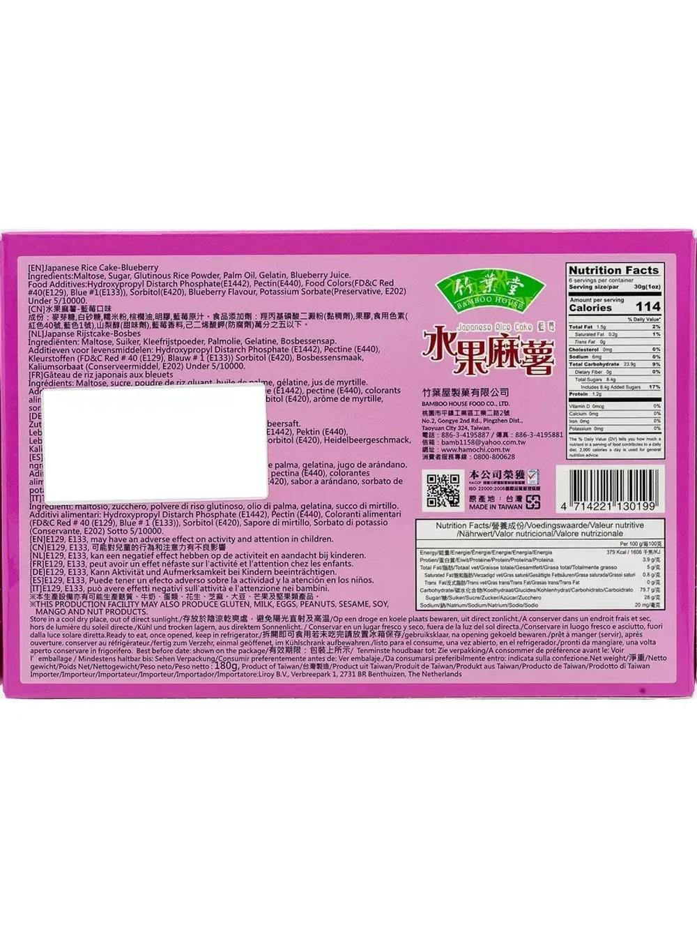 Моти рисовое пирожное по-японски со вкусом черники 180 г