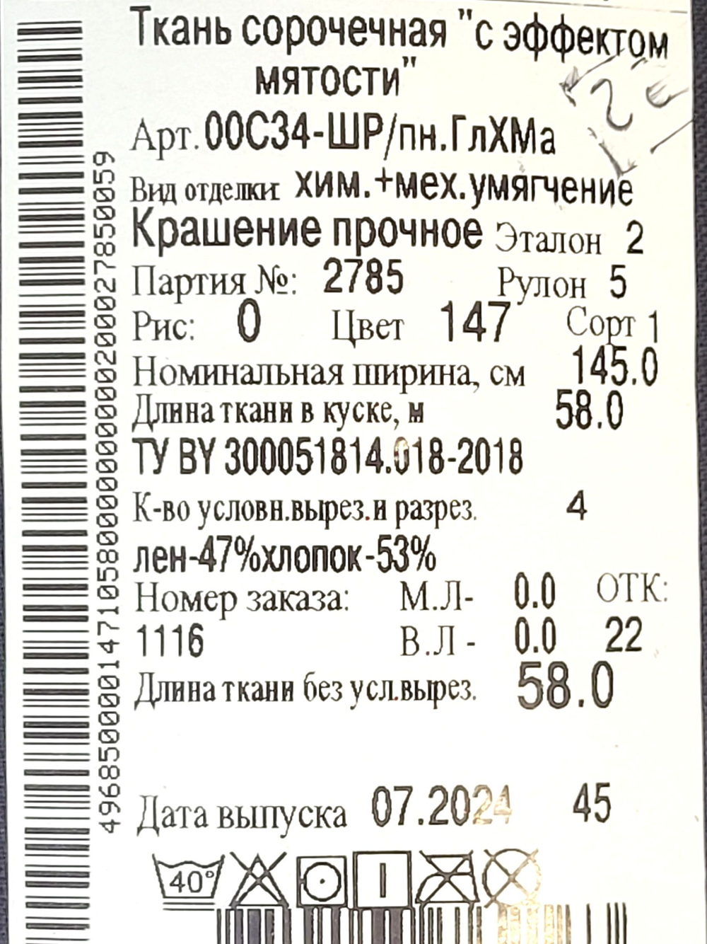 0,4м. Ткань лен для шитья, лен -47%, хлопок-53%, плотн. 125 г/м , шир. 145 см. "Черный" крэшированная