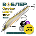 Воблер Grows Culture ONETEN LBO II 115F (115мм, 14.2гр)