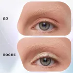 Тени для век Influence Beauty Interstellar Жидкие 01