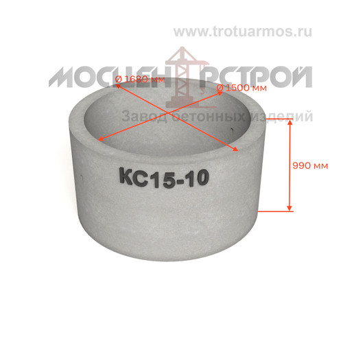 Кольцо колодезное стеновое КС15-10