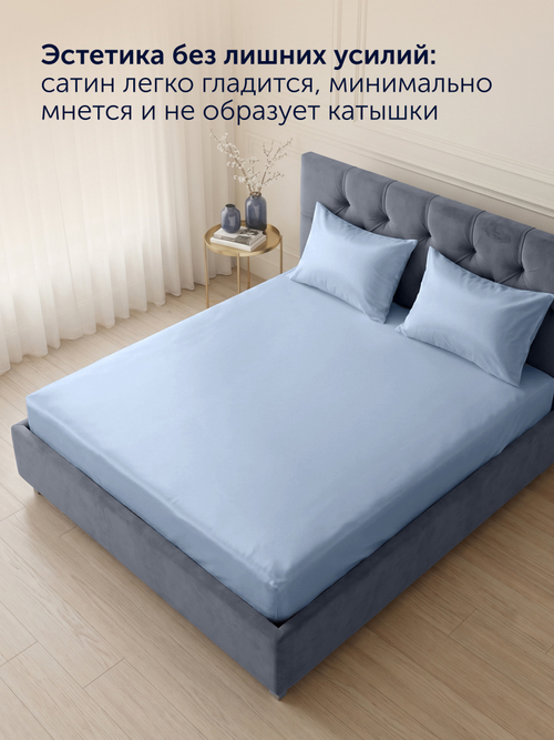 Простыня на резинке БайКолор (сатин) Голубая