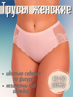 Трусы б/ш,кружевн,сред.пос(42-48) 88325