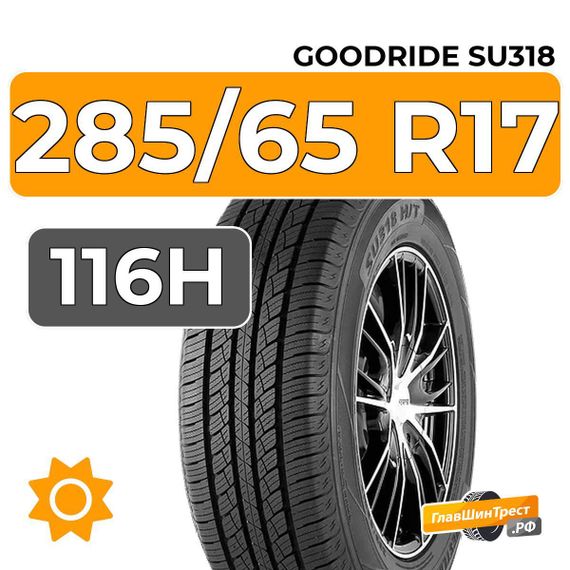 Goodride SU318 285/65 R17 116H