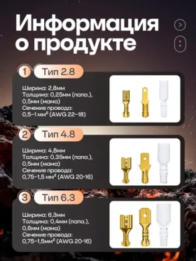 Клеммы обжимные для проводов (1 шт)
