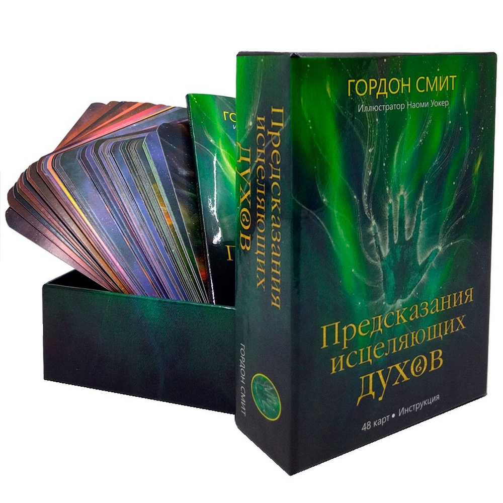 Оракул Магические голоса духов
