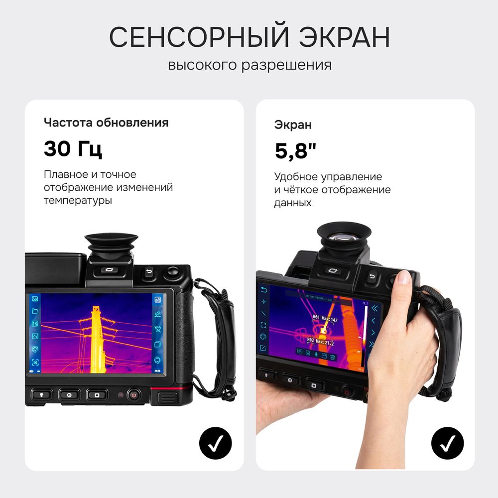 Тепловизор RGK TL-640 Pro в комплекте с телеобъективом 12°, RGK