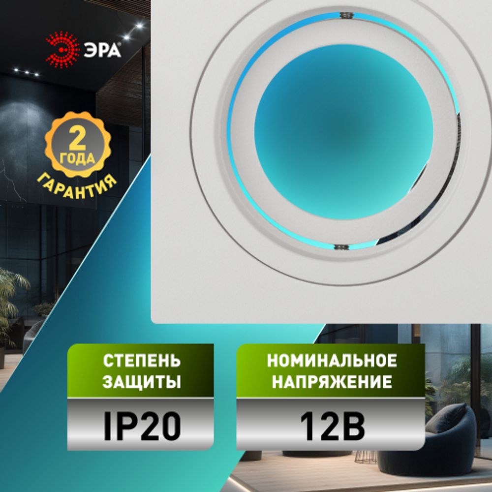 Светильник встраиваемый алюминиевый ЭРА KL85 WH под лампу MR16 GU5.3 белый | Алюминиевые встраиваемые светильники