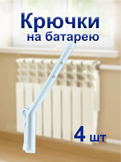Сушилка для белья