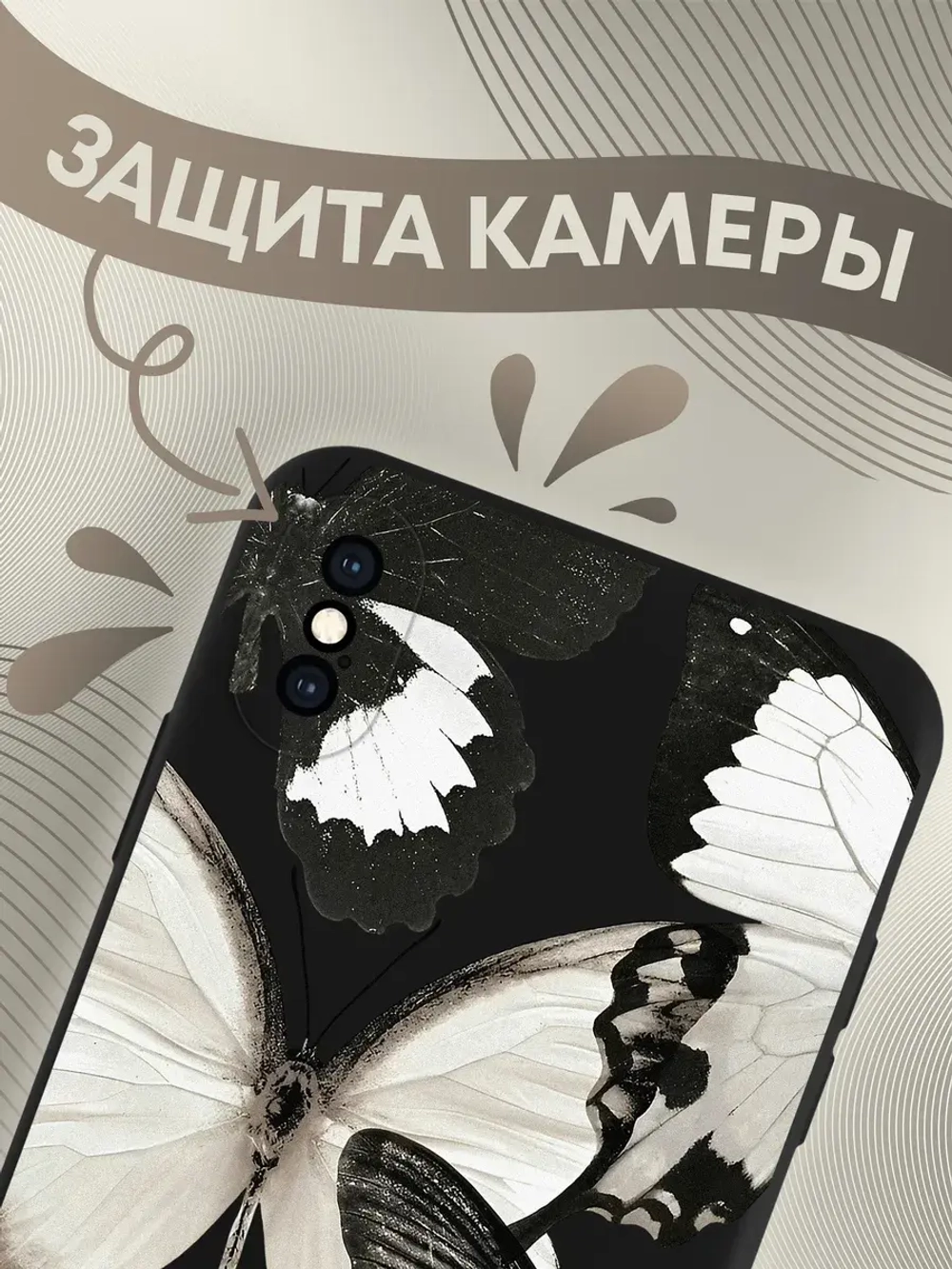 Чехол на iPhone Xs Max с 3D принтом