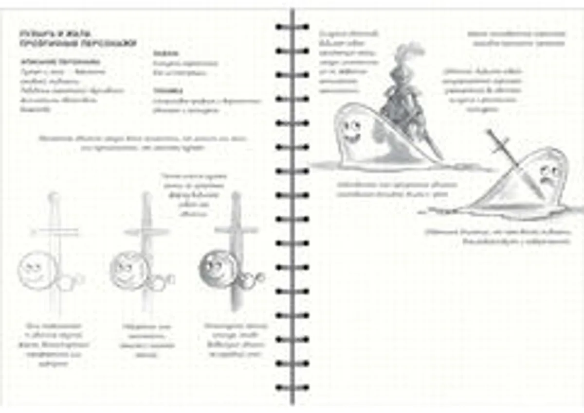 Sketchbook. Рисуем персонажей: игры, комиксы, анимация
