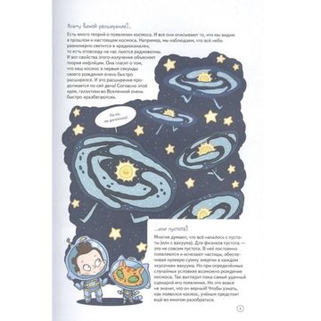 Энциклопедия Нескучная наука. Ученые ответы на детские вопросы