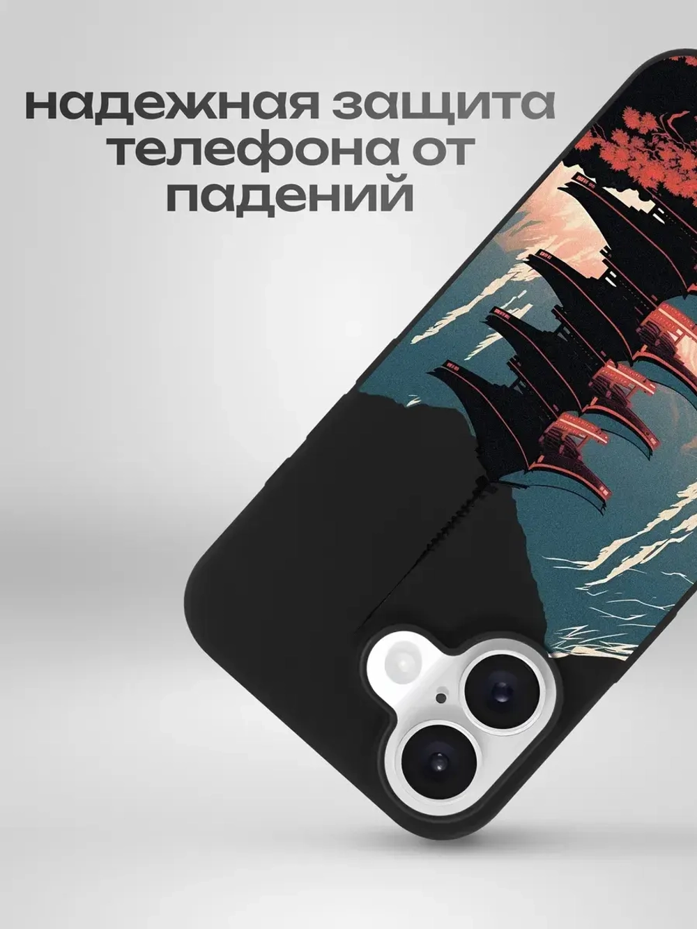 Чехол на iPhone 16