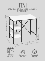 Стеллаж ТЕВИ