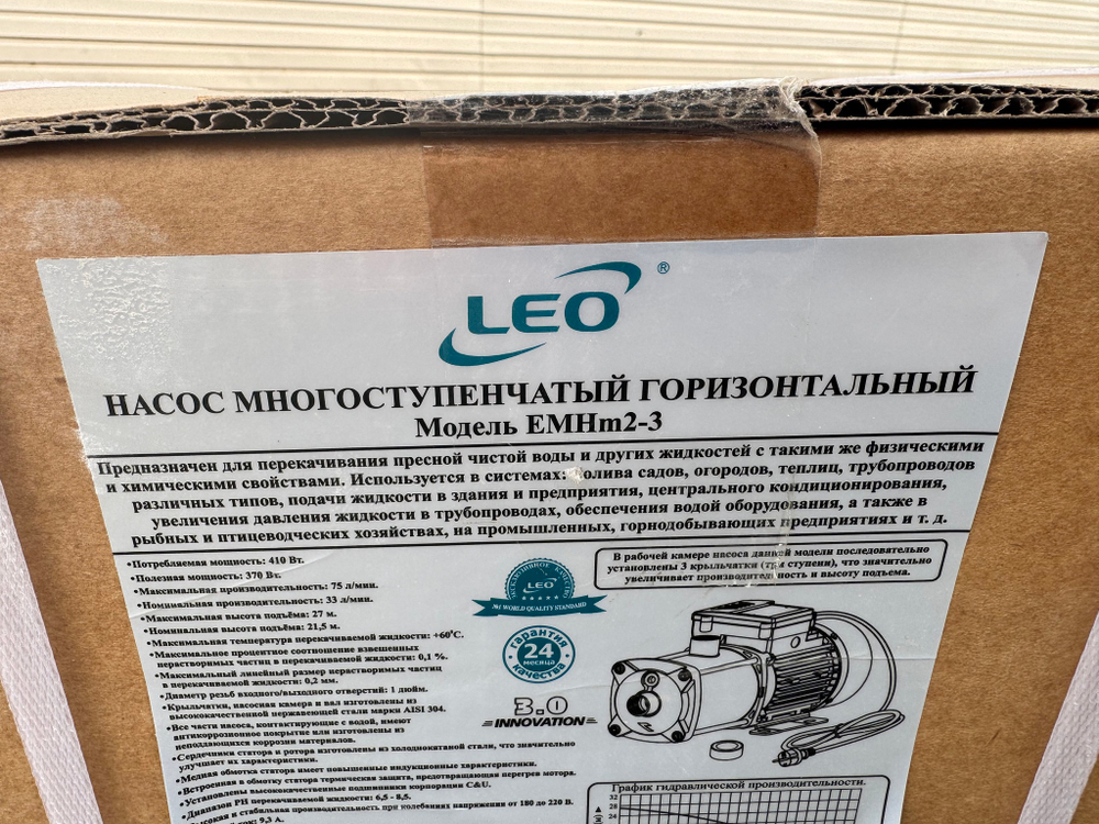 Насос многоступенчатый горизонтальный LEO модель EMHm2-3