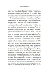 Записки кавалерист-девицы
