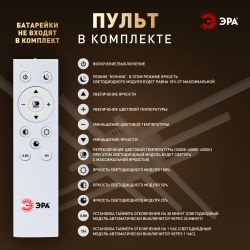 Светильник потолочный светодиодный ЭРА Модерн Nora CLL-1-109W 3K-6,5K RC WH с ДУ белый | Светильники SPB-6 с ДУ