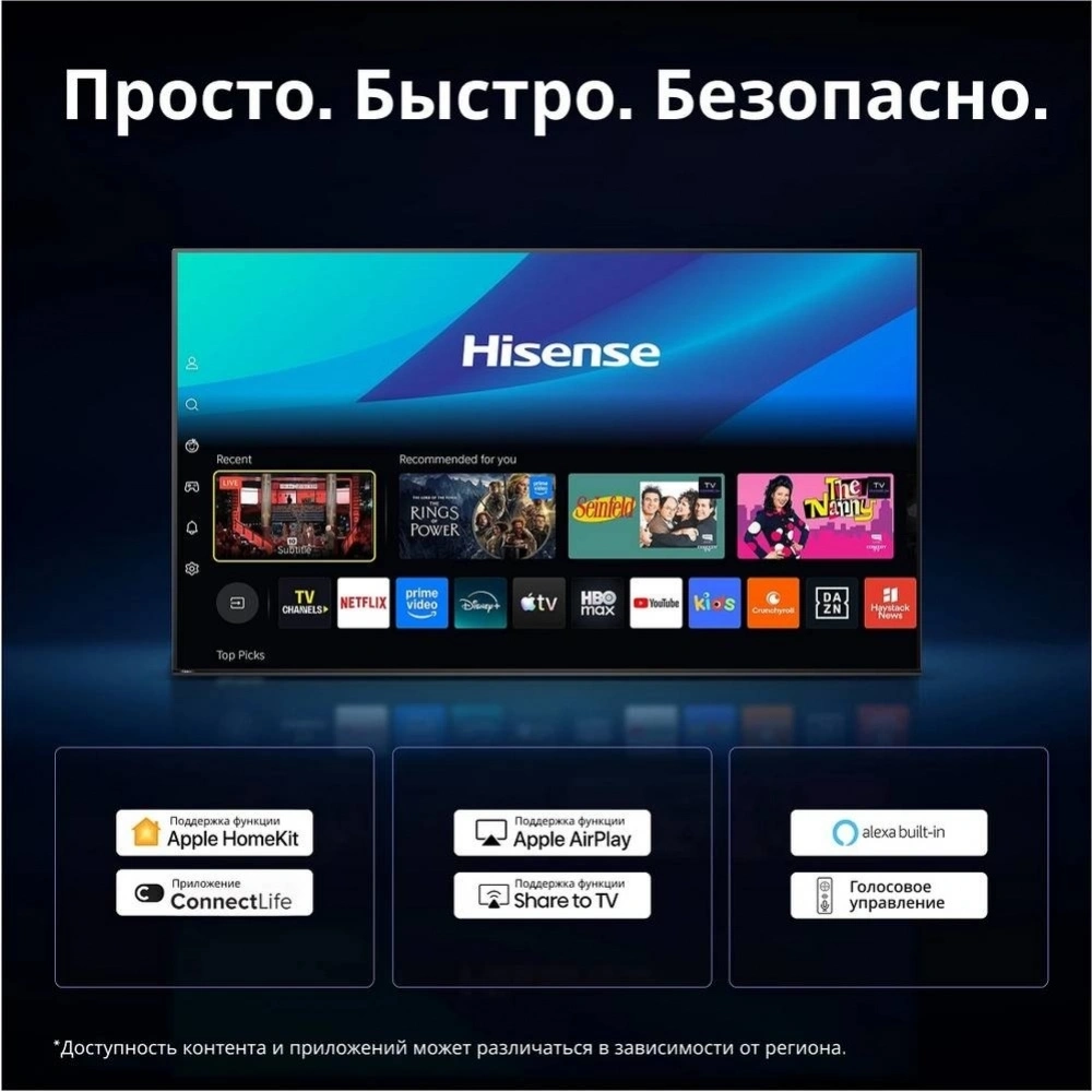 Телевизор Hisense 85UR9S 85" Ultra HD 4K Mini-LED