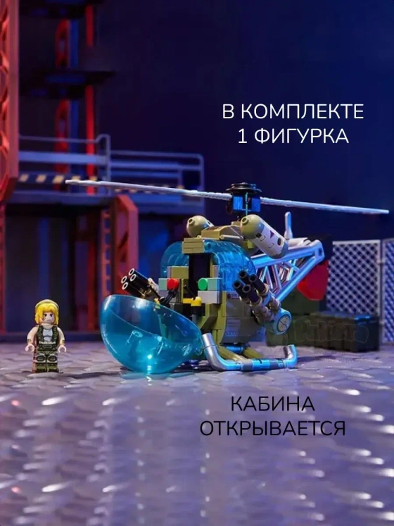 3Д Конструктор Метал Слаг Вертолет