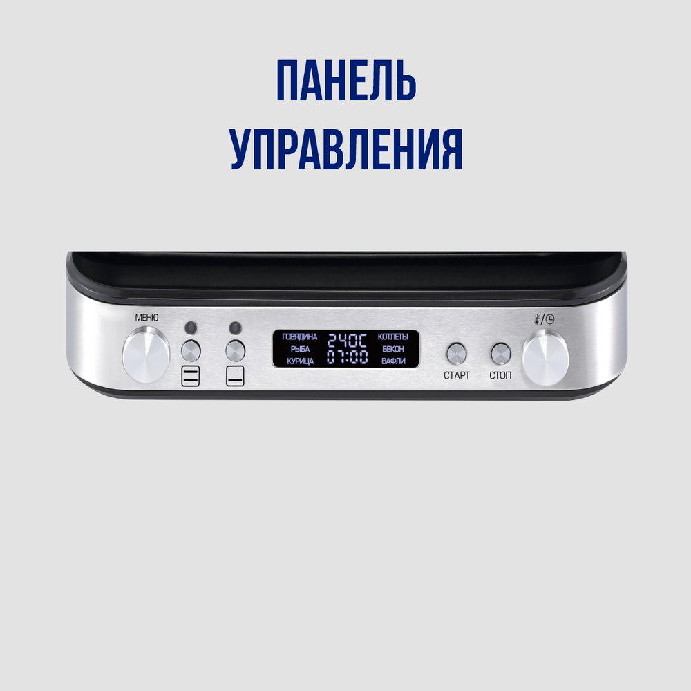 Электронный контактный гриль (с венской вафлей) 3в 1