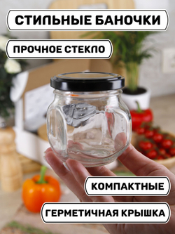 Стеклянные банки для сыпучих продуктов с крышкой и наклейками