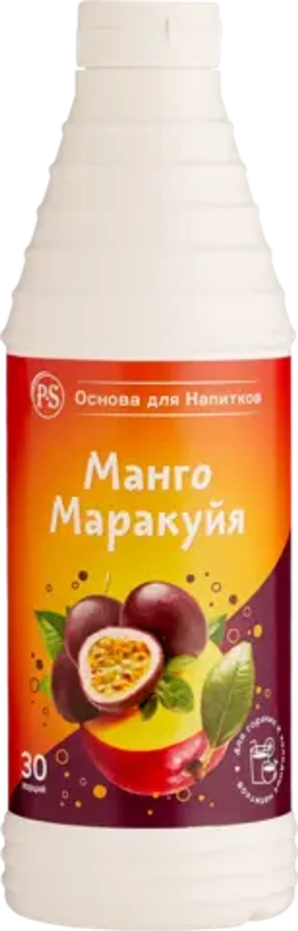 Манго-Маракуйя 1 кг основа для напитков, PS