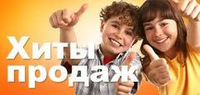 ФИНАЛЬНАЯ РАСПРОДАЖА!