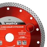 Диск алмазный, отрезной сплошной, 180 х 22.2 мм, сухая резка Matrix Professional — фото 4