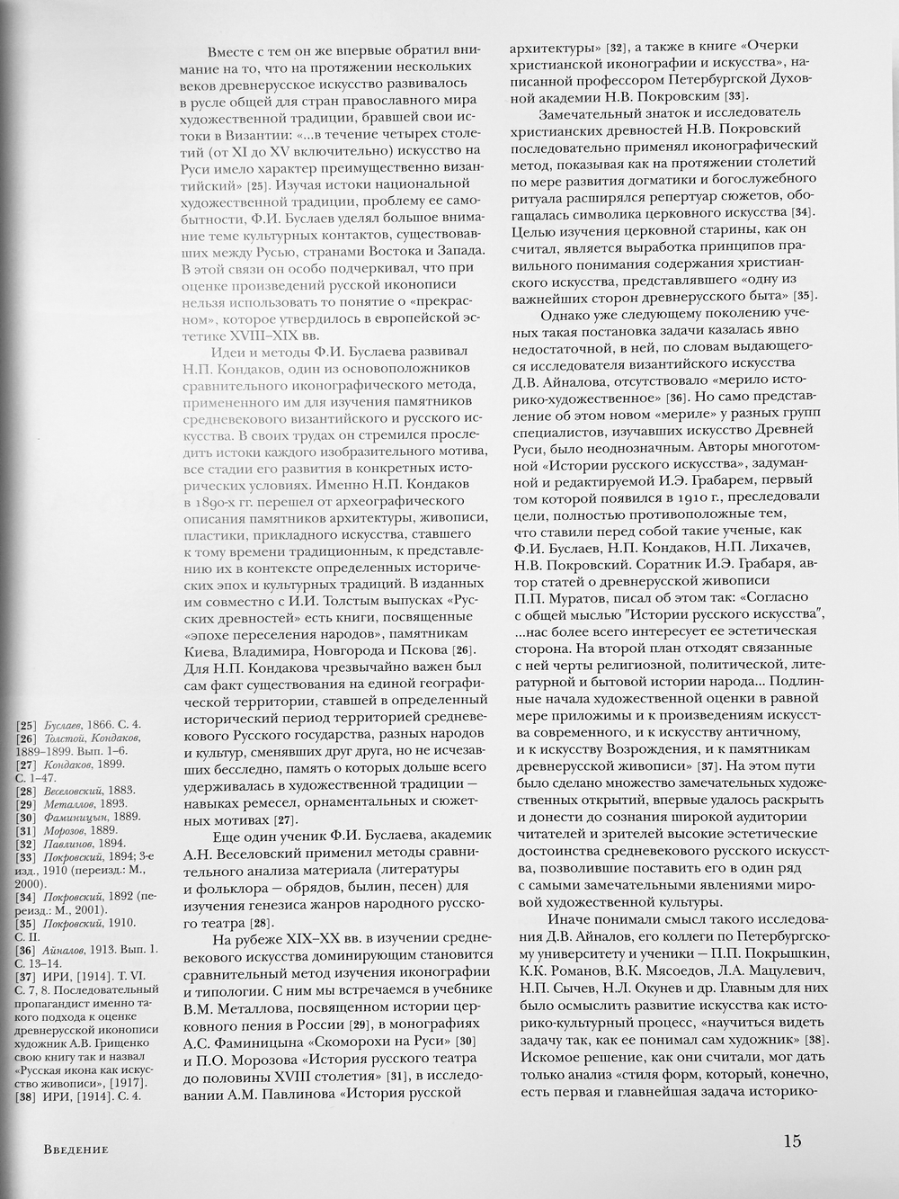 Искусство Киевской Руси IX-нач.XII в.в. Т1