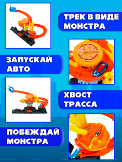 Игрушечный трек Hot Wheels Со змеей