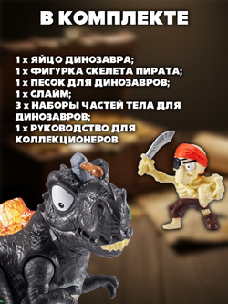 Фигурка Smashers Dino Island Тираннозавр 7486SQ1