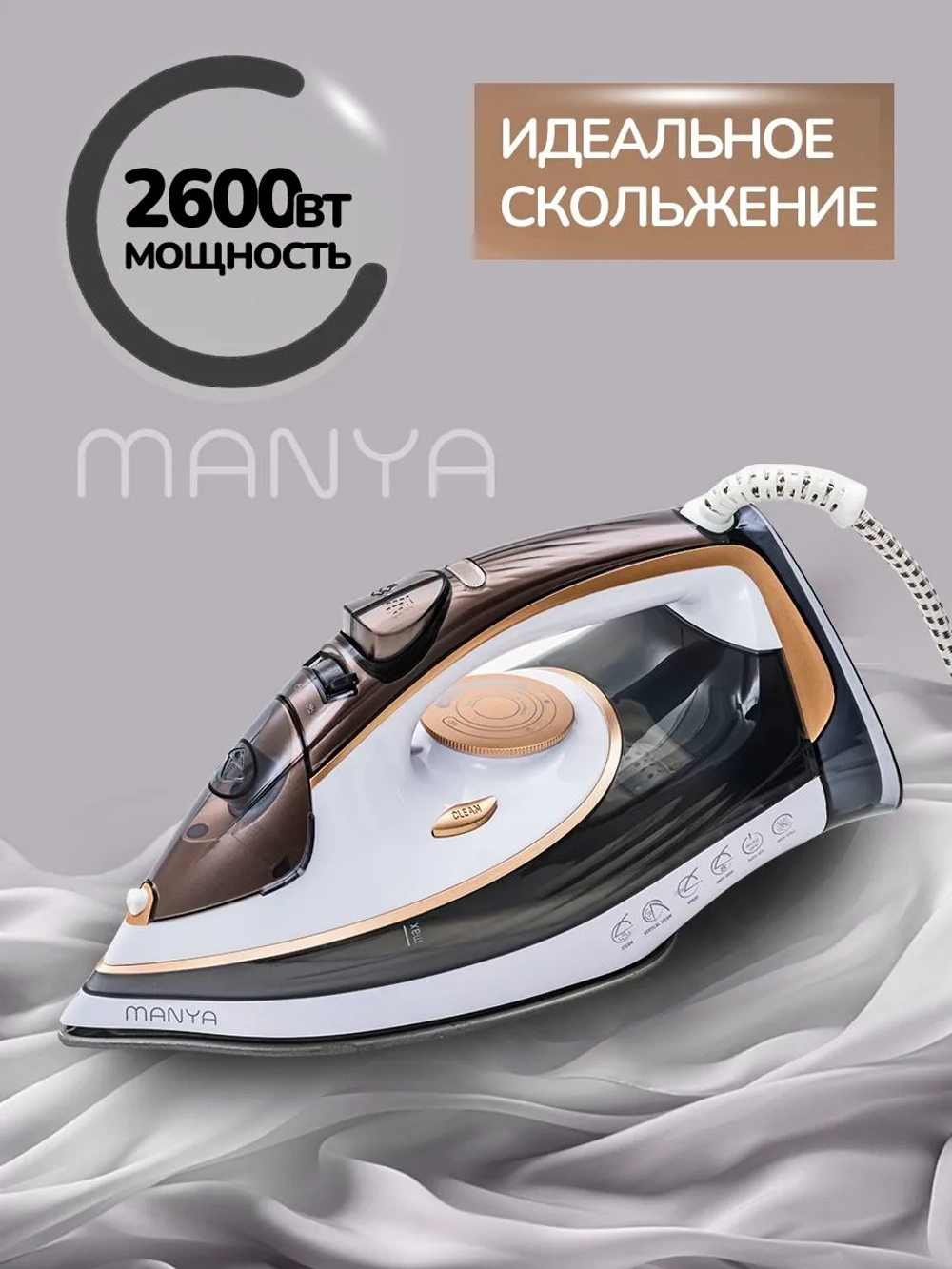 Утюг MANYA I-M2603