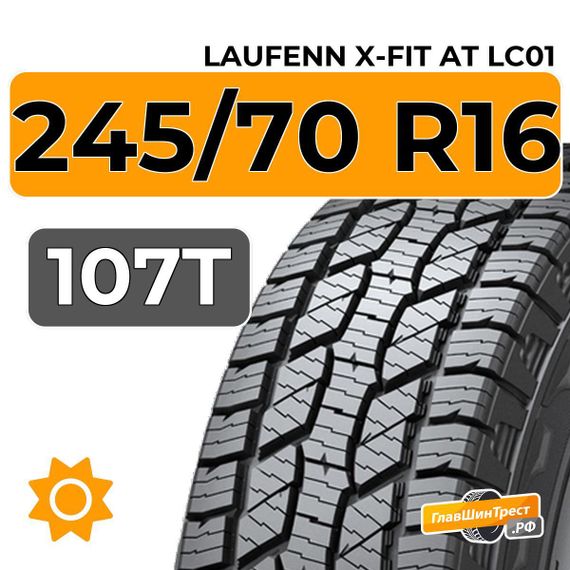 Laufenn X-Fit AT LC01 SUV 245/70 R16 107T