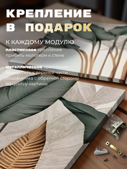 Картина Цветной шёпот модульная 50x70см 3шт.
