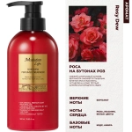 Парфюмированный кондиционер JMsolution Life Rosy Dew Perfumed Treatment, 500 мл