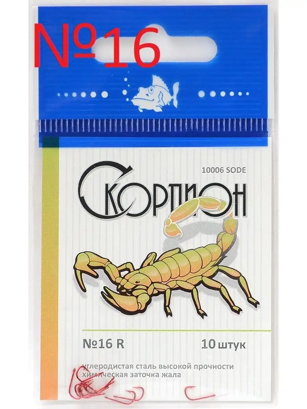 Крючки "SODE" (Скорпион) №16