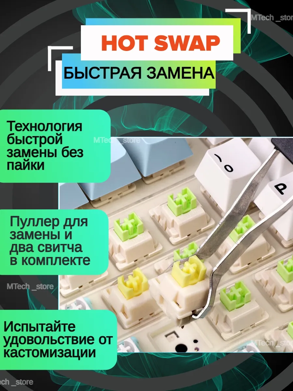 Клавиатура механическая игровая