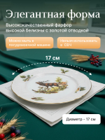 Набор десертных тарелок "Bernadotte" Охотничьи сюжеты 17 см 6 шт