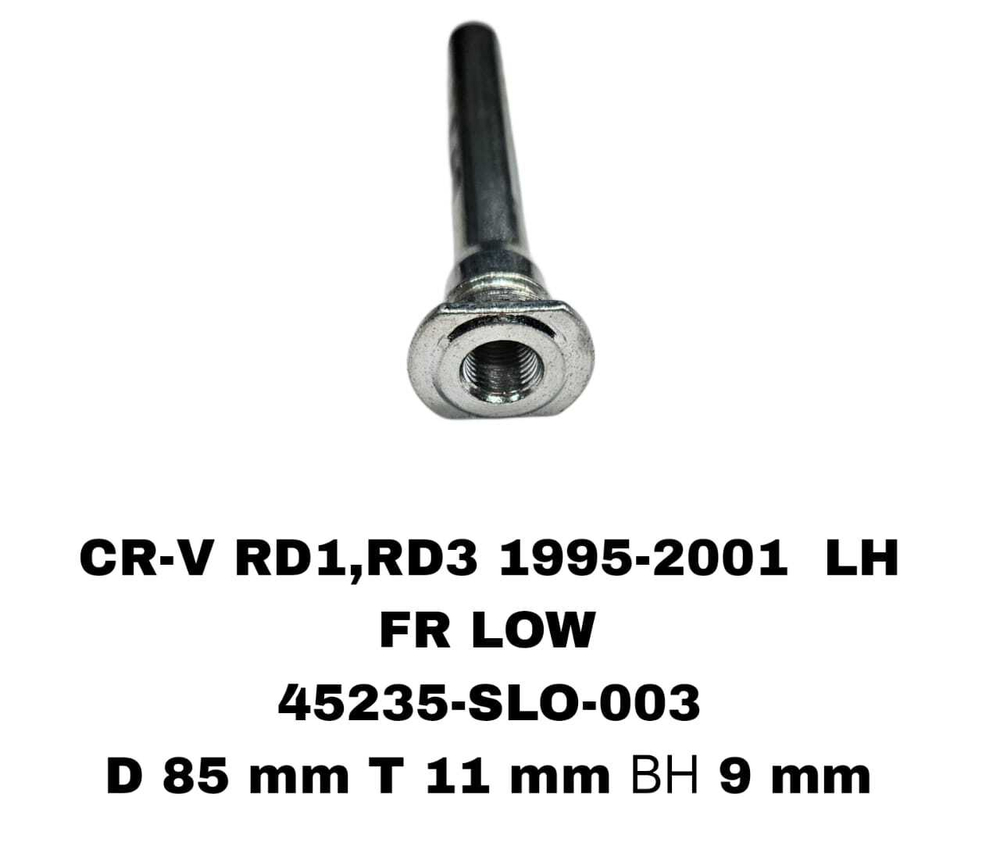 НАПРАВЛЯЮШИЙ СУПОРТА CR-V RD1,RD3 1995-2001 LH RA1