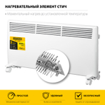 Конвектор электрический 2 кВт STEHER SCE-2000