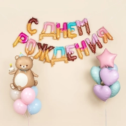 Набор шаров (16''/41 см) Мини-буква, Надпись "С Днем Рождения", Сладкий микс, 1 шт. в уп.