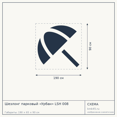 Шезлонг парковый «Урбан» LSH 008 — от 15 000 ₽