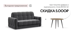 Диван Босс Слип 140 Велюр Монолит серый
