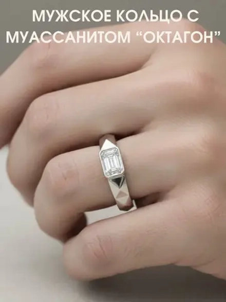 Кольцо с муассанитом "октагон", серебро 925, родий