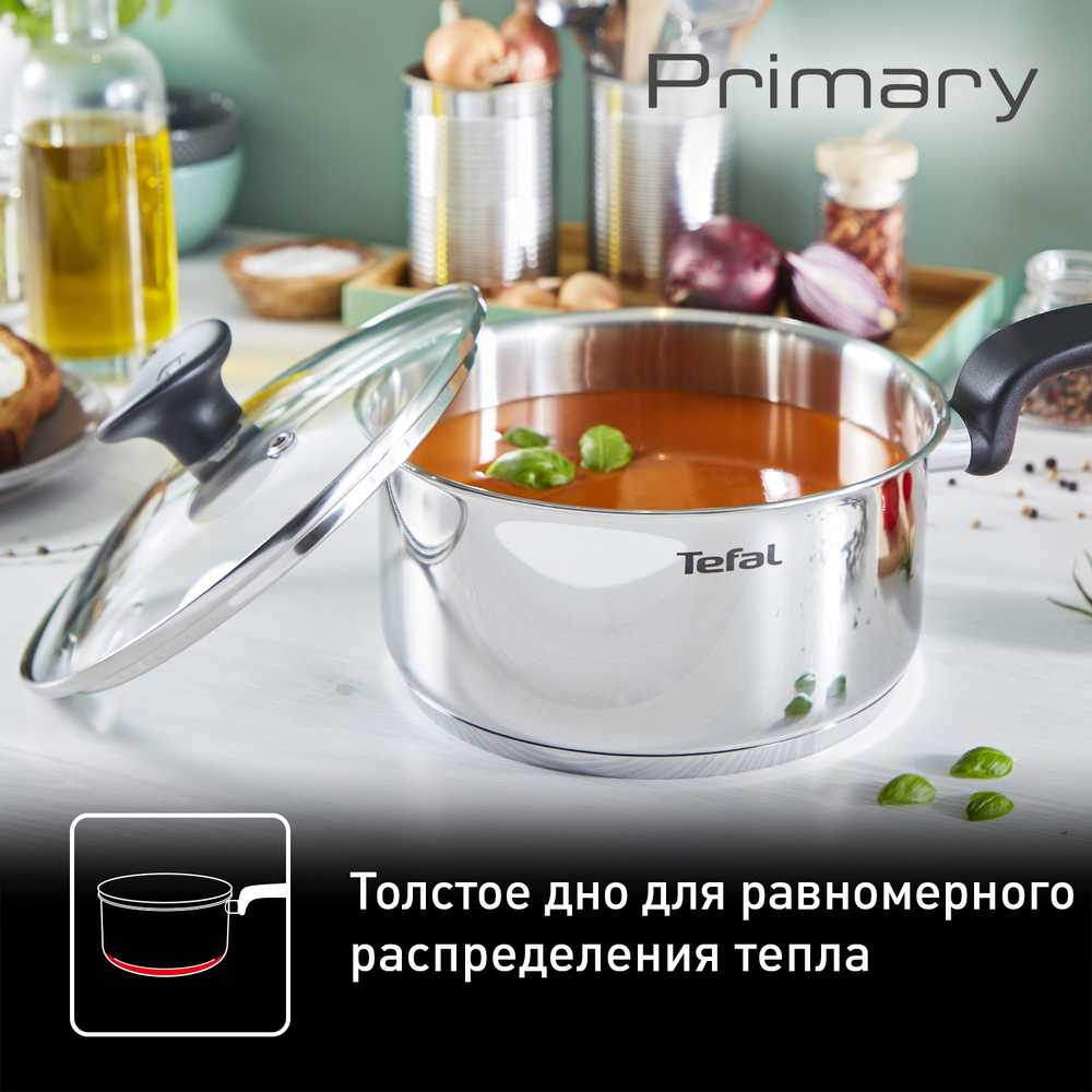 Ковш с крышкой Tefal Primary 16 см 1,5 л E3082274