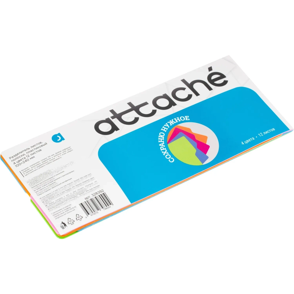 Разделитель листов пластиковый Attache (Attache Selection) 12 листов (105x240 мм)